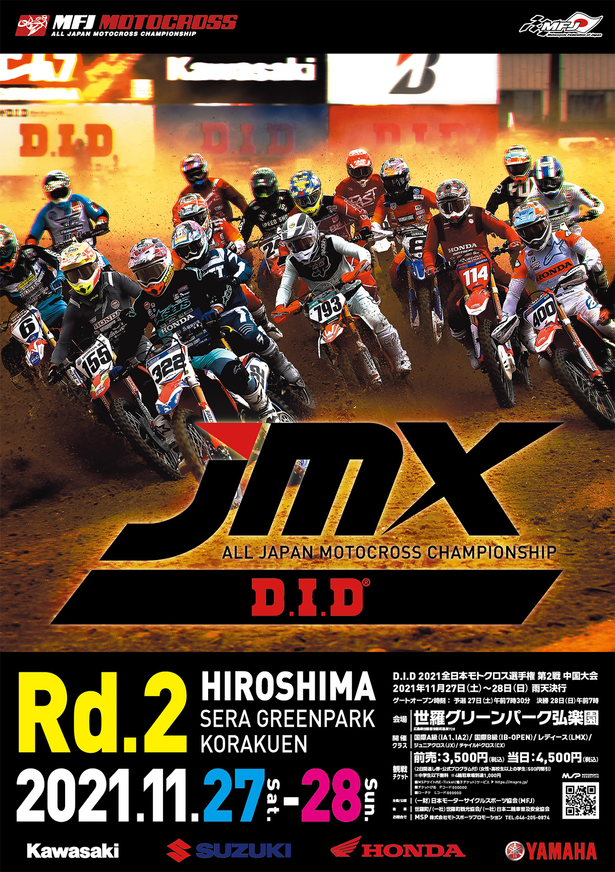 Jmx21 Rd 2 中国大会 Jmx 全日本モトクロス選手権シリーズ Motosports Promotion
