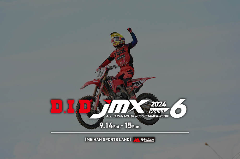 D.I.D JMX 2024 R6 KINKI - JMX 全日本モトクロス選手権シリーズ
