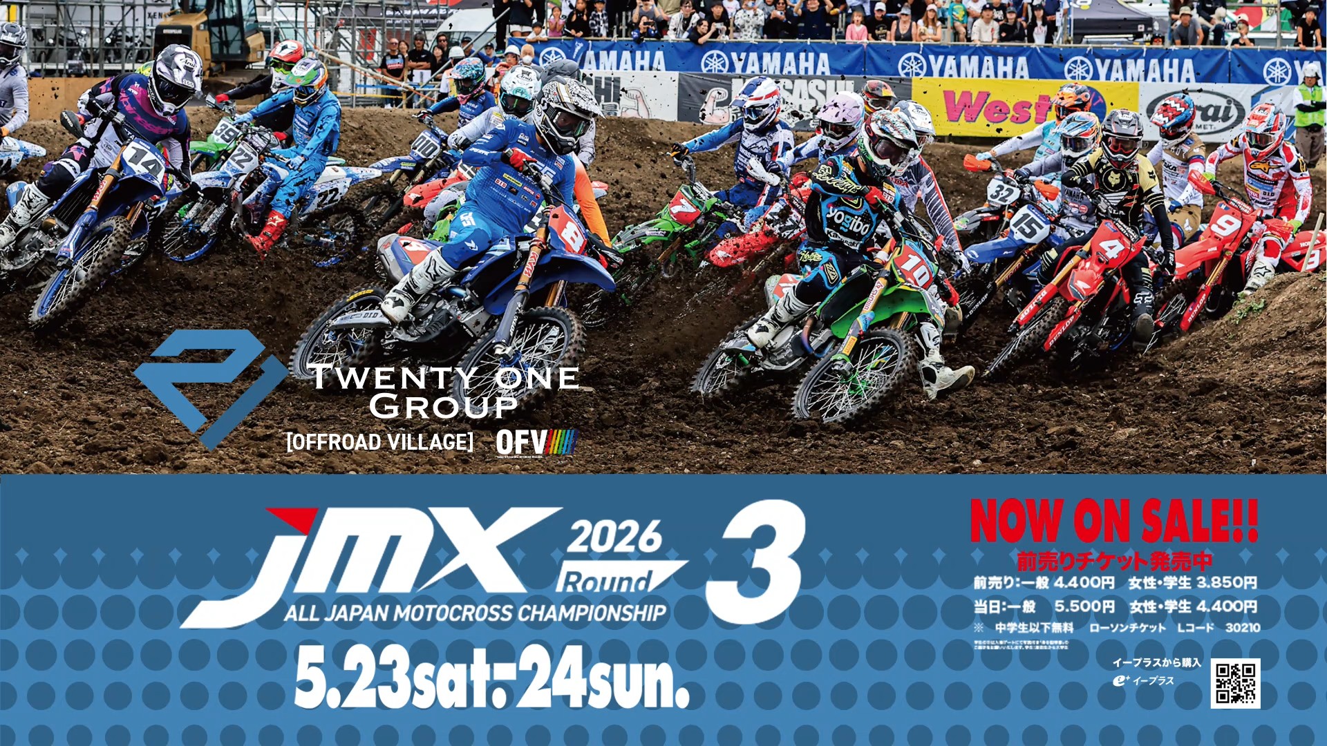 D.I.D全日本モトクロス選手権 2026第3戦 21Groupカップ - JMX 全日本