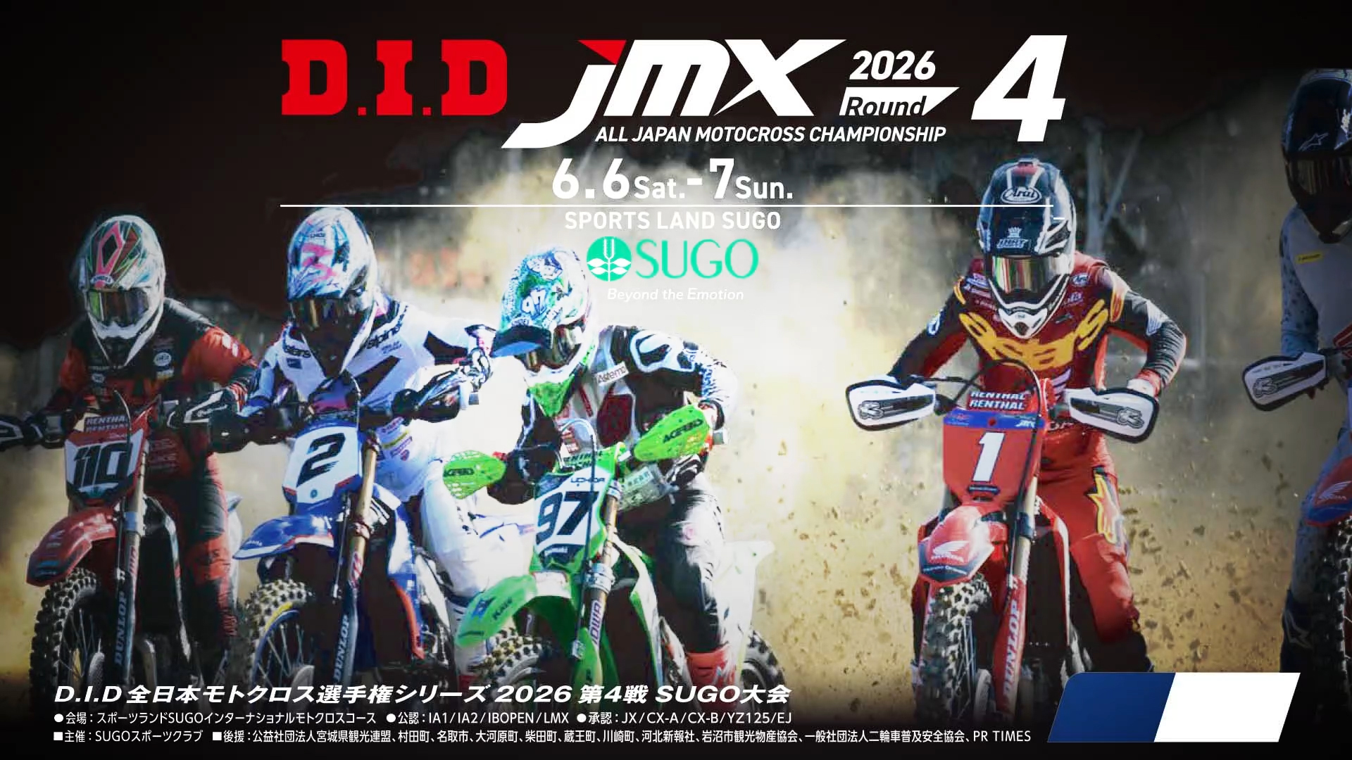 JMX - JMX 全日本モトクロス選手権シリーズ | Motosports Promotion