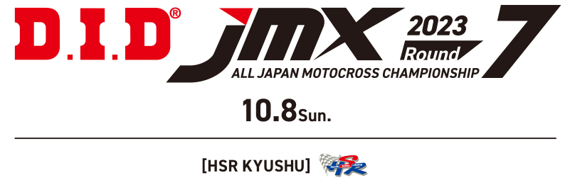 DID JMX 2023 R7 HSR九州大会