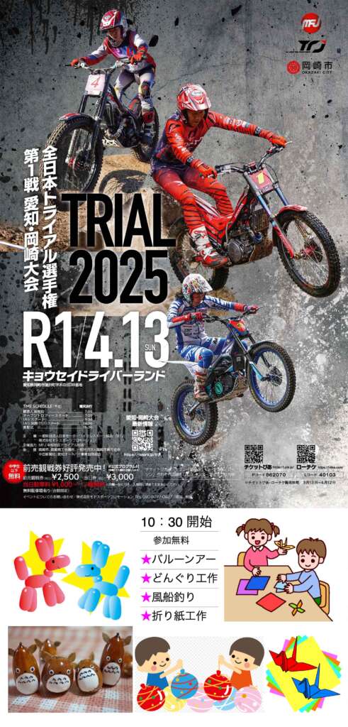 希少品 JUMPING CROSS バイクレースゲーム パンフレット チラシ BEEP ゲームグッズ通販 / namco（ナムコ）