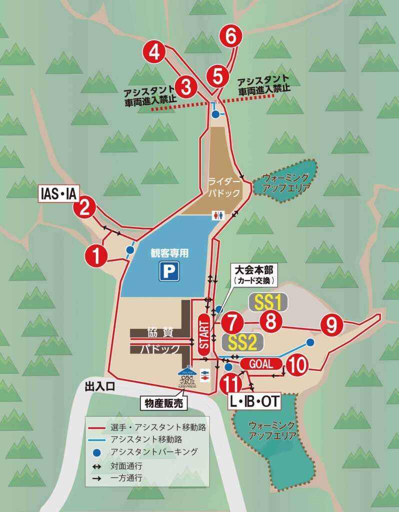 【7点】2012ロンドン五輪バレー観戦チケット＆ガイド・マップ等(名入れ消去有) 10.26 第7戦 和歌山・湯浅大会セクション配置図 - TRJ MFJ全日本
