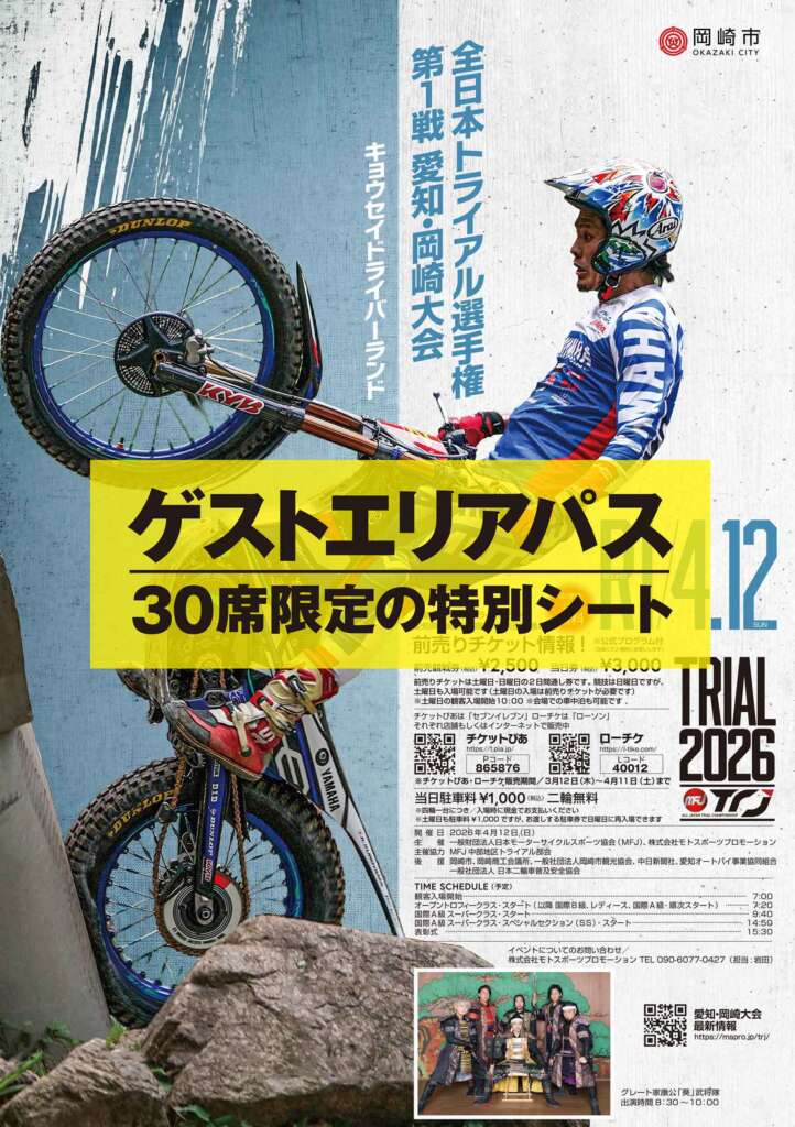 2026r1pass-722x1024.jpg