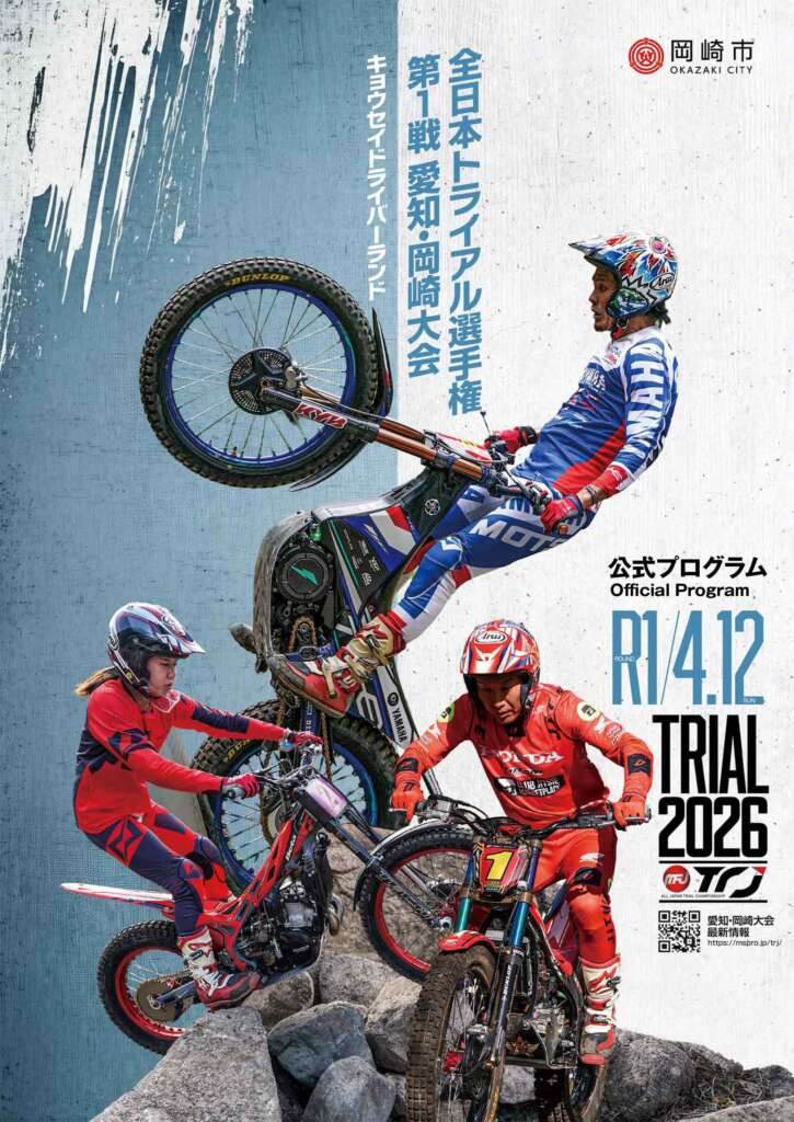 Myday公式アカウント01 バリス　 ナダル 2016年 全米デイモデル 4.12 第1戦 愛知・岡崎大会 公式プログラムPDF - TRJ MFJ全日本