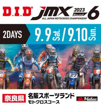 JMX観戦チケット - MSP Motosports Promotion