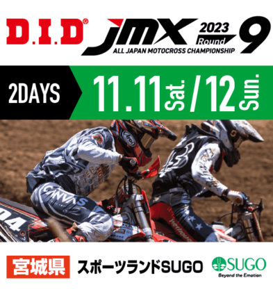 JMX観戦チケット - MSP Motosports Promotion