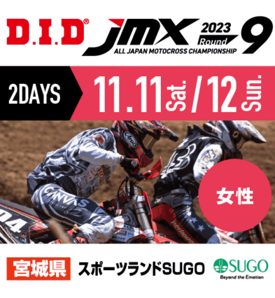 JMX観戦チケット - MSP Motosports Promotion