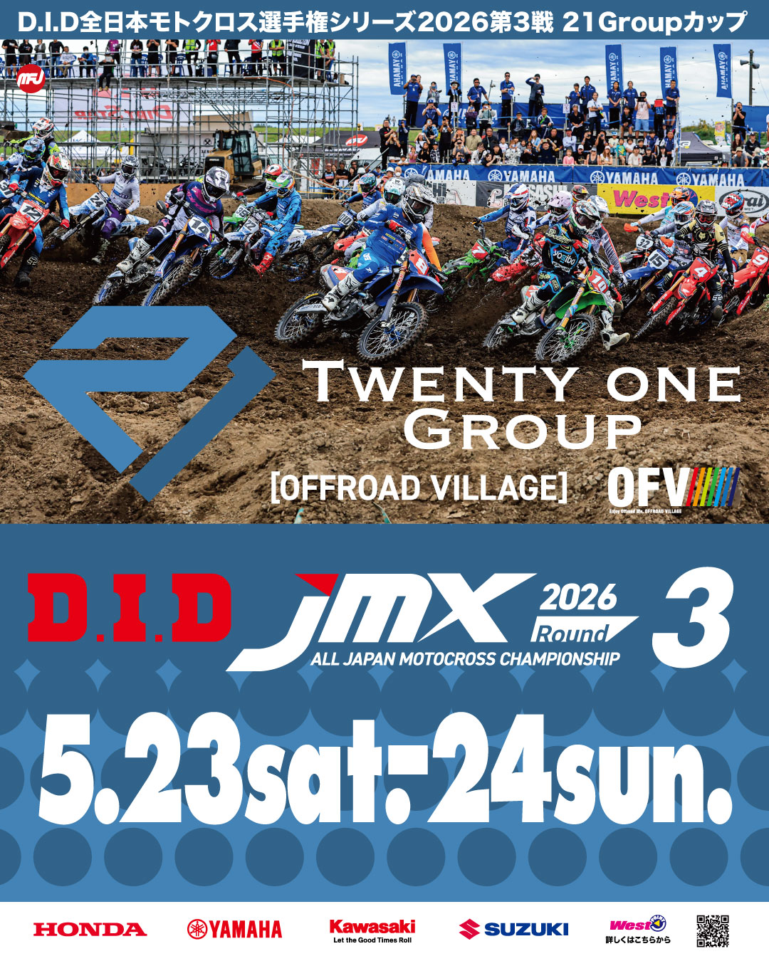 JMX チケット 購入のご案内 - MSP Motosports Promotion