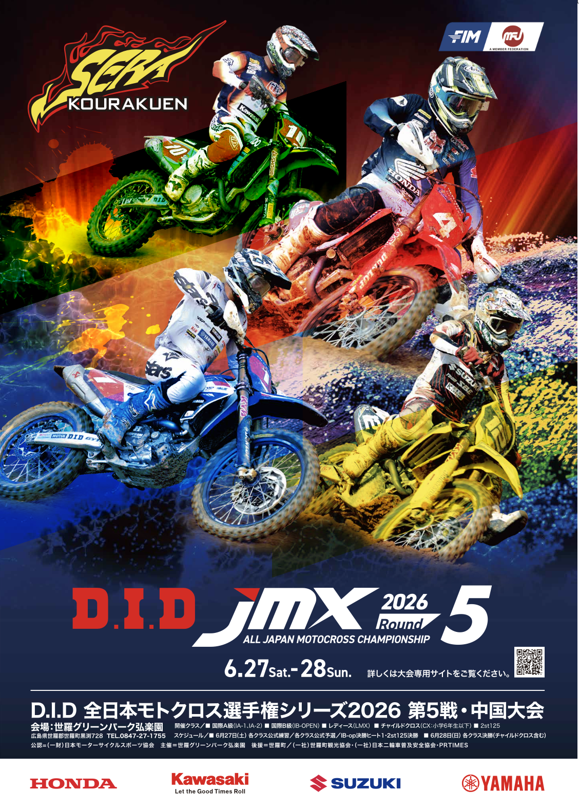 JMX チケット 購入のご案内 - MSP Motosports Promotion